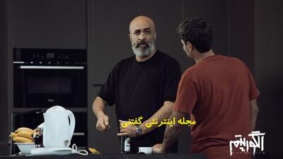  واکنش بازیگر نقش مهرداد  سریال الگوریتم  به حضور مافیا و باند بازی در سینما و انتخاب بازیگر+ ویدئو