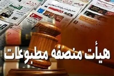  برگزاری مراسم اهداء احکام و تحلیف هیئت منصفه مطبوعات استان مرکزی