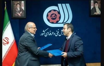  انعقاد تفاهمنامه برای توسعه مهارت‌های دیجیتال