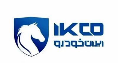  شکایت از ایران خودرو نصف شد