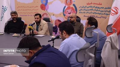  نشست خبری حضور جمهوری اسلامی ایران در چهارمین نمایشگاه بین المللی‌ کودک ونوجوان شهاب بغداد + تصاویر