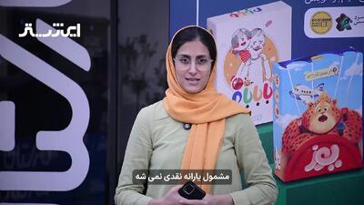  یارانه تون قطع میشه، اگر ... + ویدیو