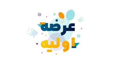  عرضه اولیه کوچین آبان ۱۴۰۴ | زمان عرضه، تعداد سهام و ارزش‌گذاری شرکت کوچین