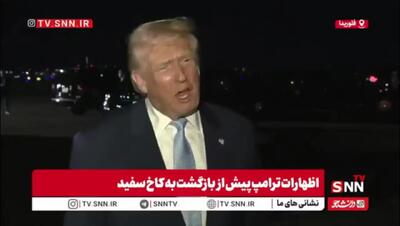  خبر داغ از درگیری جدید ایران و آمریکا | تهدید جدید ایران توسط ترامپ + ویدئو | اگر ایران با این کشور معامله کند ...