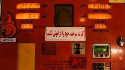  چرا دولت به فکر اصلاح قیمت بنزین است؟