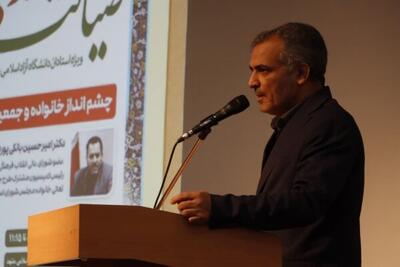  تداوم مسیر شهید طهرانچی در حمایت از خانواده و جوانی جمعیت
