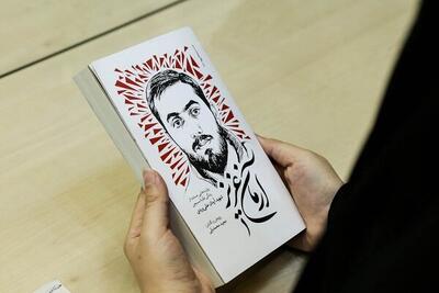  روایتی دقیق از لحظه شهادت آرمان علی‌وردی در «آرمان عزیز»