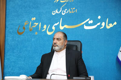  تشکیل شورای پیشرفت در ۷۲ محله کرمان/ ورود صنایع و شرکت‌های معدنی به کاهش آسیب‌ها