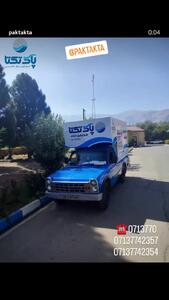  قالیشویی شیراز قالیشویی پاک تکتا شستشوی انواع فرش دستباف و ماشینی ✔️