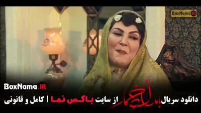  بامداد خمار قسمت ۶ ششم / قسمت ششم سریال بامداد خمار