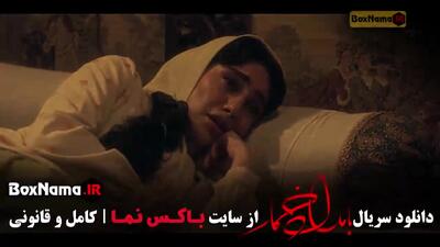  قسمت پنجم سریال بامداد خمار / بامداد خمار قسمت 5