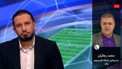  واکنش محمد رجاییان به حامی مالی مشترک پرسپولیس با آلومینیوم