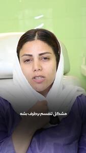  عمل بینی ترمیمی بدون بیهوشی در درمانگاه مسیح