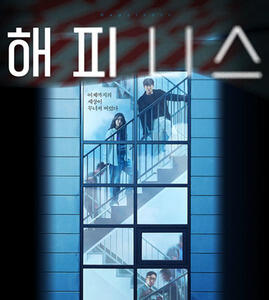  سریال شادی - فصل ۱ - قسمت ۵