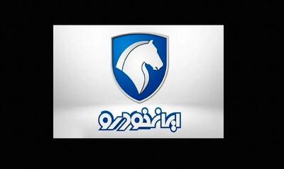  موج جدید گرانی‌ ها | ایران‌خودرو بهای نهایی بازار را اعلام کرد (امروز ۲۵ آبان)