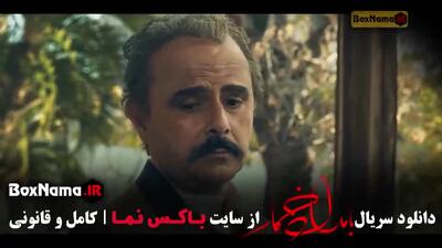  قسمت چهارم سریال بامداد خمار / بامداد خمار قسمت ۴