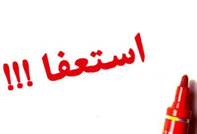  بحران‌زایی با تغییر شیفت از استعفا به ترمیم