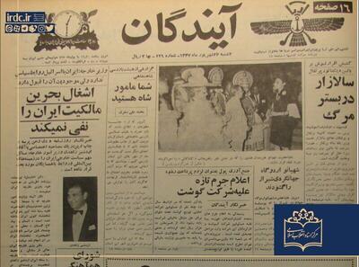  تهران دهه چهل چند کتاب‌فروشی داشت؟
