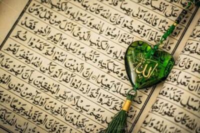  اتصال به قرآن و اهل‌بیت علیهم‌السلام باعث آرامش در دنیا و امنیت در آخرت می‌شود