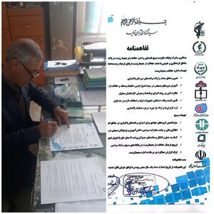  امضای تفاهم نامه همکاری محیط زیست و سپاه ازنا جهت صیانت از میراث طبیعی