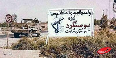  ببینید | روایت کمتر دیده شده حضرت آیت‌الله خامنه‌ای از آزادسازی سوسنگرد - کلبه سرگرمی