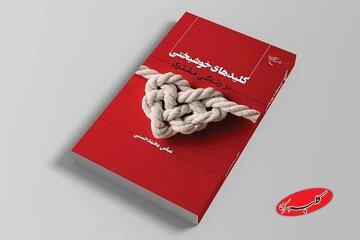  پاسخ به چالش مهریه و جهیزیه؛ نتیجه عملی مقایسه کردن همسر خود با دیگران - کلبه سرگرمی