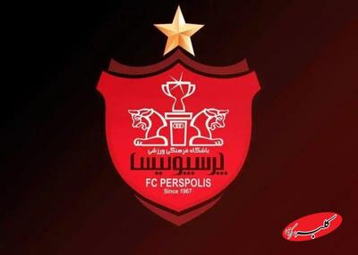  ۲ کاپیتانی در پرسپولیس پس از ۱۳ سال |‌ پیام معنادار درباره یک لحظه باشکوه + عکس - کلبه سرگرمی