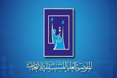  کمیساریای عالی مستقل نتایج نهایی انتخابات عراق را اعلام کرد