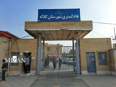  راه‌اندازی دادگاه عمومی در بخش فراغی شهرستان کلاله