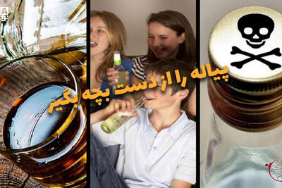  دوفوریتی | پیاله را از دست بچه بگیر