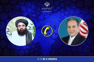  گفتگوی تلفنی وزیر امور خارجه جمهوری اسلامی ایران با وزیر امور خارجه افغانستان