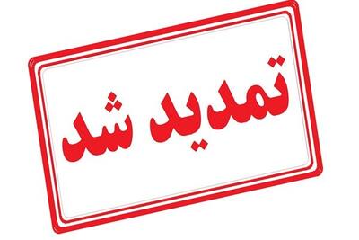  پارسا: مهلت ارسال آثار به جشنواره ملی «حریم رسالت» تا ۵ آذر تمدید شد - پارس فوتبال