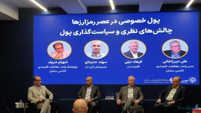  آیا رمزارزها پول خصوصی را زنده خواهند کرد؟ - پیوست