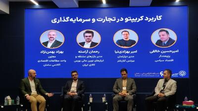  مدیر بازارهای مشتقه بورس کالا: پازل گمشده بورس بلاک‌چین است - پیوست