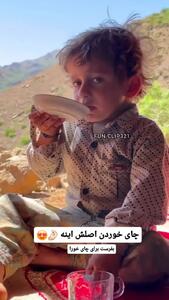  لذت نوشیدن چای برای کودک در دل طبیعت + فیلم