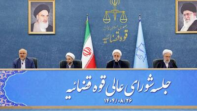  مسئولین ذیربط قضایی نسبت به رفع مسائل معیشتی مردم اهتمام داشته باشند/ قوه قضاییه بررسی جنایت آمریکا در جنگ ۱۲ روزه را آغاز کرد