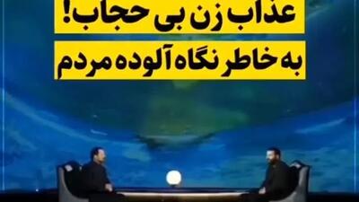  فیلم / عذاب وحشتناک زن بی حجاب در قیامت بخاطر نگاه گناه‌آلود مردم+ ویدئو
