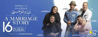  تماشاچی تئاتر «خرده روایت‌هایی زن و شوهری» کدام خواننده لس آنجلسی بود؟