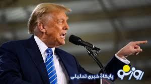 آیا ترامپ دوباره به مدار گفت‌و‌گو بازخواهد گشت یا به دنبال جنگ است؟
