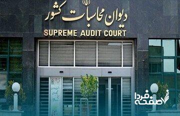  رسیدگی دیوان محاسبات به پرونده تاخیر در تامین و توزیع واکسن تب برفکی