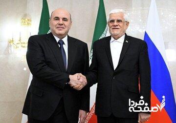  دیدار عارف با نخست‌وزیر روسیه در مسکو/ معاون پزشکیان چه چشم اندازی برای روابط تهران و مسکو ترسیم کرد؟