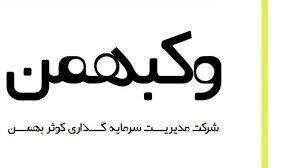  تنزیل اسناد دریافتنی سود سهام در وکبهمن