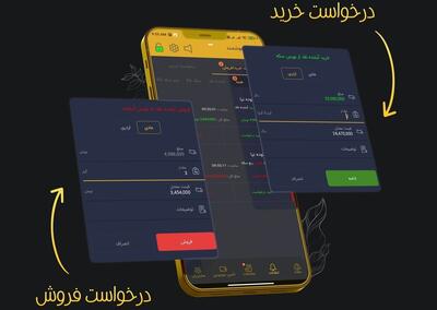  مراقب خطر خالی‌فروشی پلتفرم‌های آنلاین طلا باشید