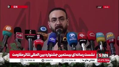  کاظمی تبار: ۲۷ هزار نفر به تماشای اجراهای صحنه‌ای تئاتر مقاومت نشستند / بخش ویژه شهدای جنگ ۱۲ روزه در بیستمین دوره جشنواره تئاتر مقاومت