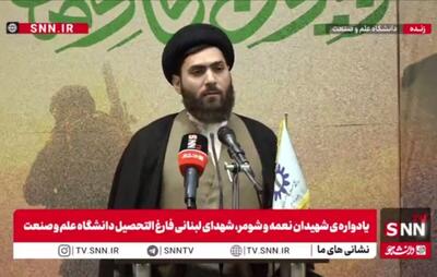  مشروح سخنان برادر زاده شهید سید هاشم صفی الدین در یادواره‌ی شهیدان نعمه و شومر، شهدای لبنانی فارغ‌التحصیل دانشگاه علم و صنعت ایران + فیلم