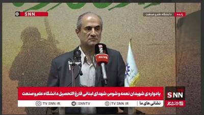  رئیس دانشگاه علم و صنعت: دانشگاه علم وصنعت آماده ارائه توانمندی‌های خود به کشور‌های اسلامی و مقاومت است + فیلم