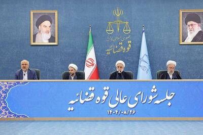  دستور رئیس قوه قضاییه در رابطه با پیگیری جنایت آمریکا در تجاوز به ایران در خلال جنگ ۱۲ روزه