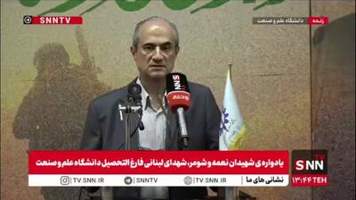  دانشگاه علم وصنعت آماده ارائه توانمندی های خود به کشورهای اسلامی و مقاومت است