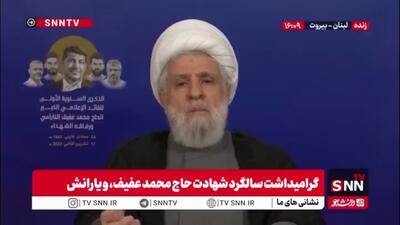  شیخ نعیم قاسم: خبررسانی‌های دشمن به ما نشان می‌دهد باید هشیار باشیم / رسانه‌ها تصویر مقاومت را سیاه نمایی کردند و به گمراهی کشاندند
