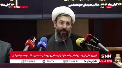  رستمی: ماموریت اول پیامبر اکرم، گشایش علمی و خارج کردن بشر از جهالت بوده است